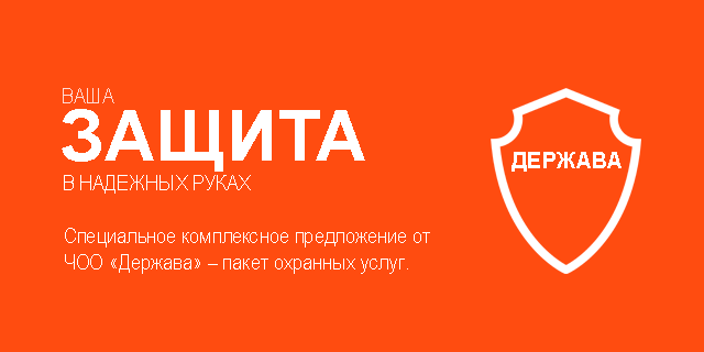 Лицензия Россгвардии