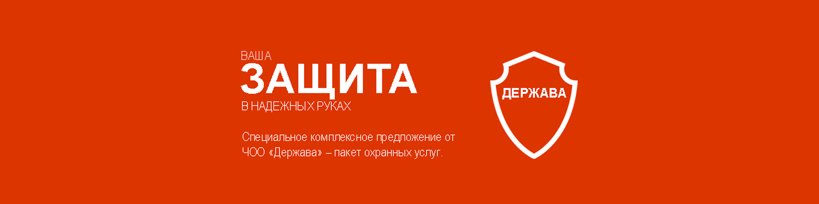 Услуги телохранителей в Тольятти